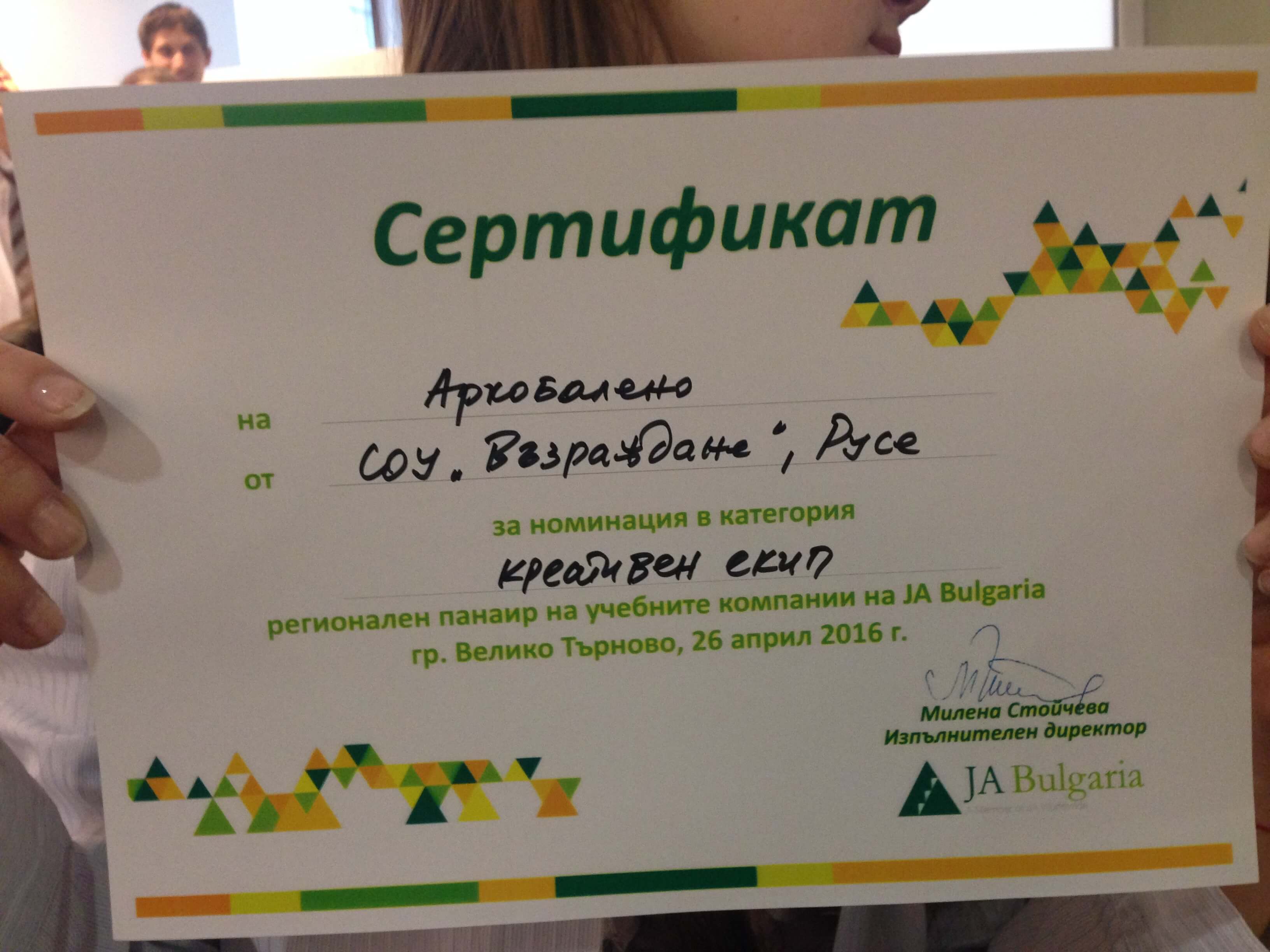 Certificate for the most creative team