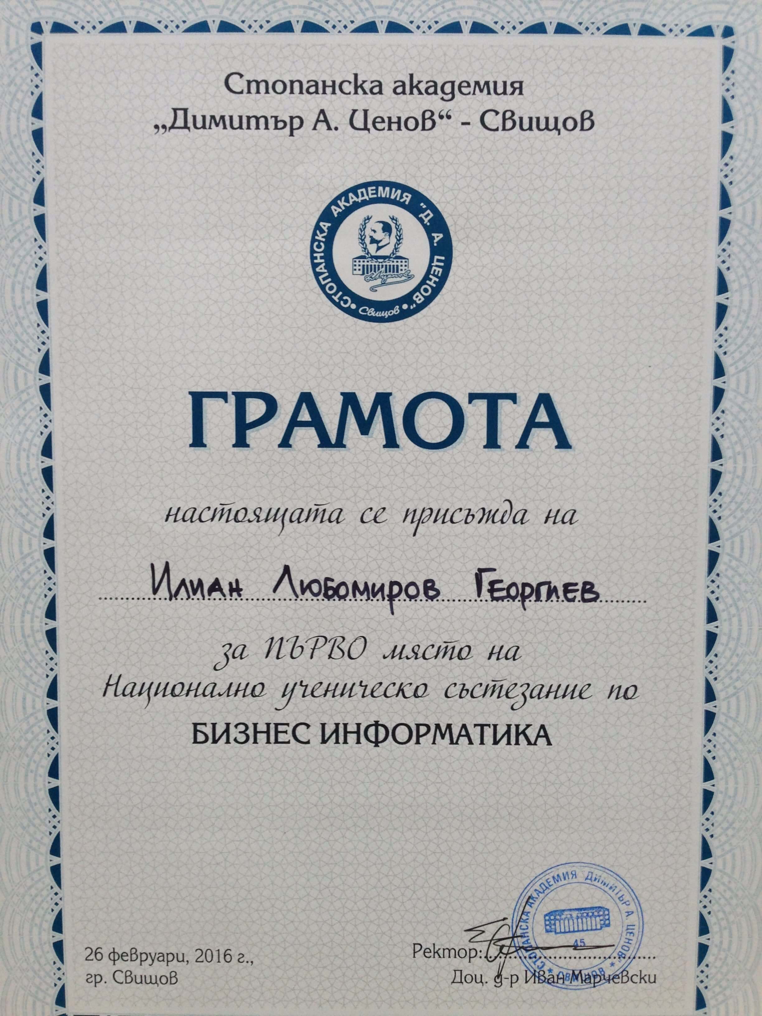 First place in the Business Informatics competition in Svishtov