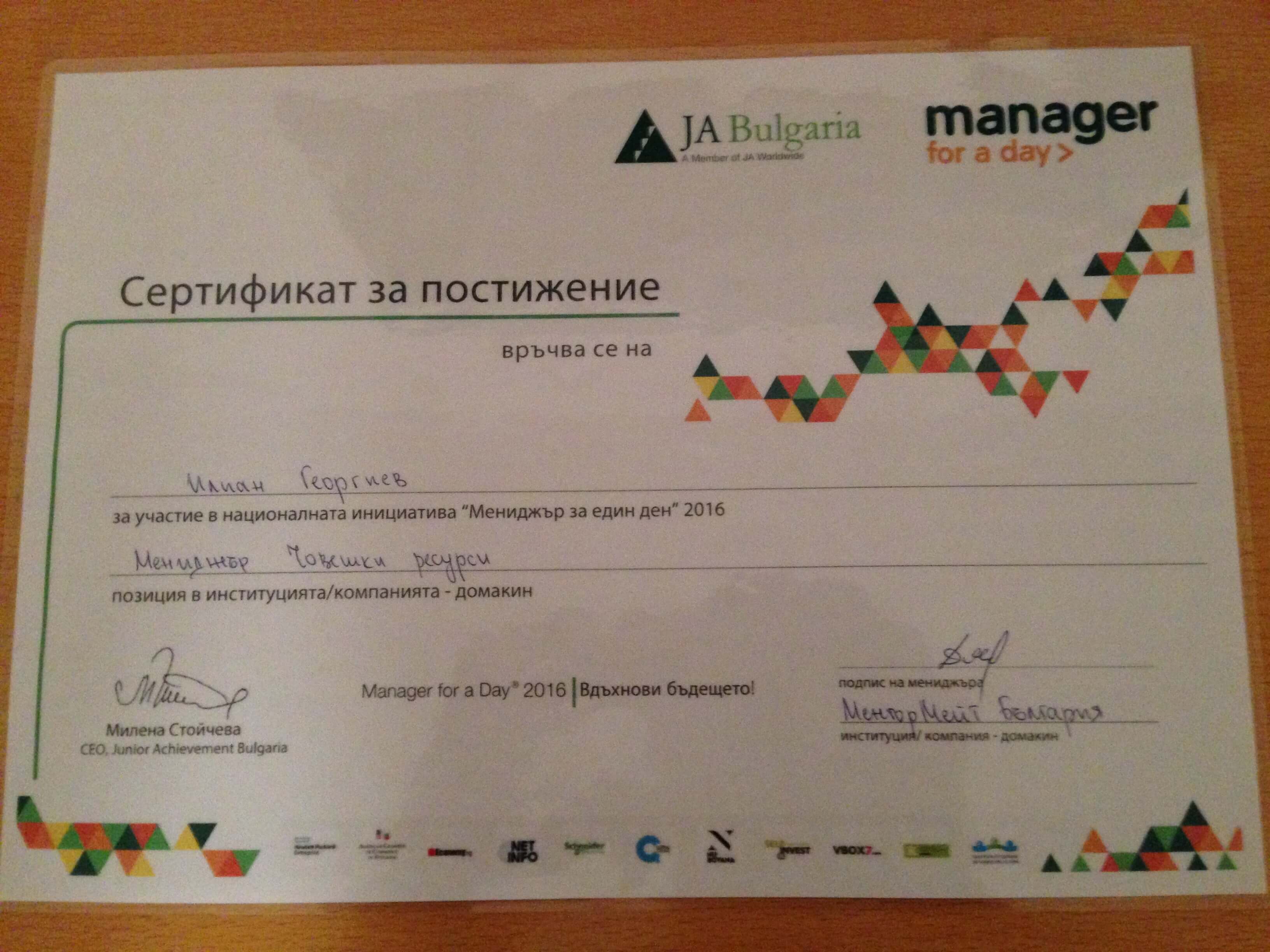 "Manager for a day" in MentorMate Bulgaria
