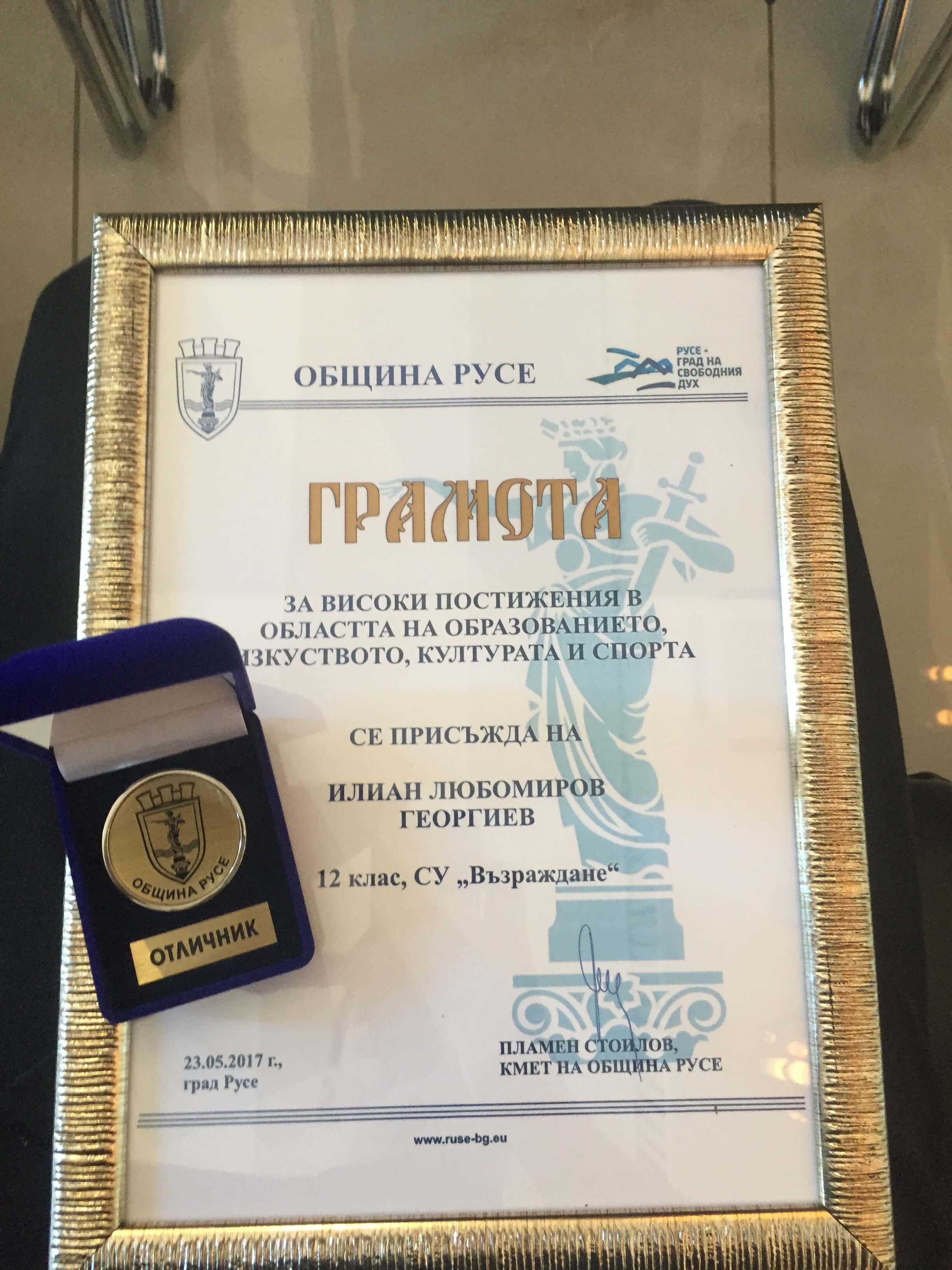 Сериозно признание от кмета на Община Русе Пламен Стоилов