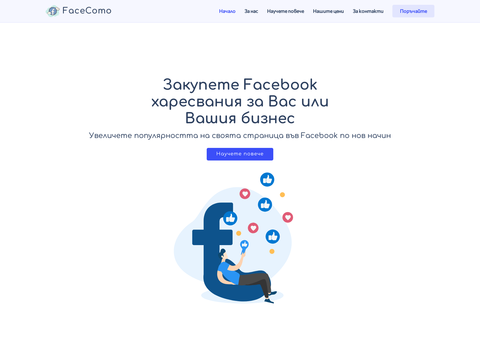 FaceComo marketing agency
