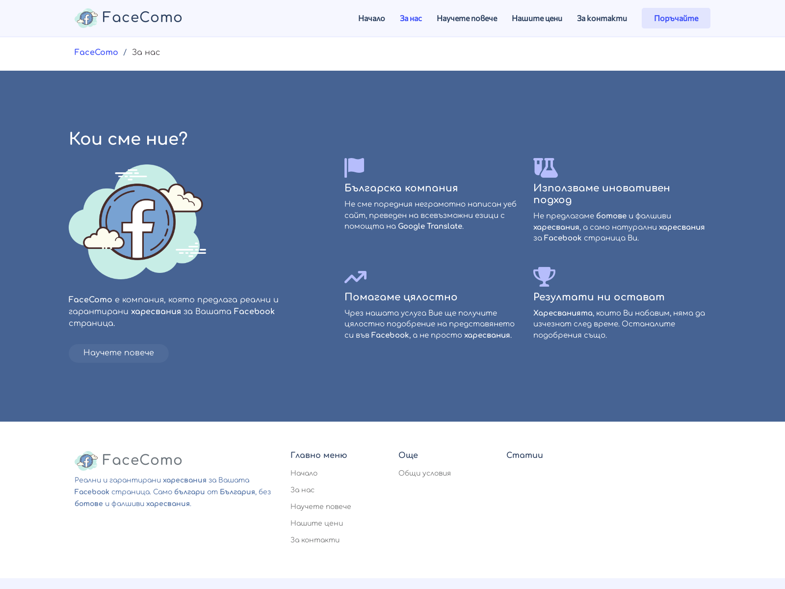 FaceComo marketing agency