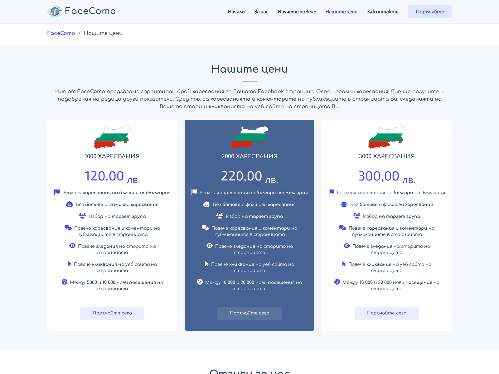 FaceComo marketing agency