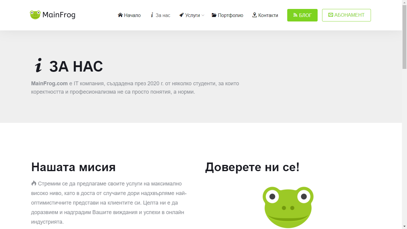 SEO optimization by MainFrog