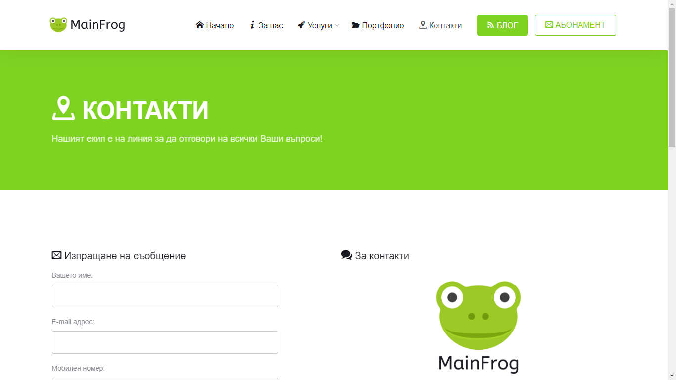 SEO optimization by MainFrog