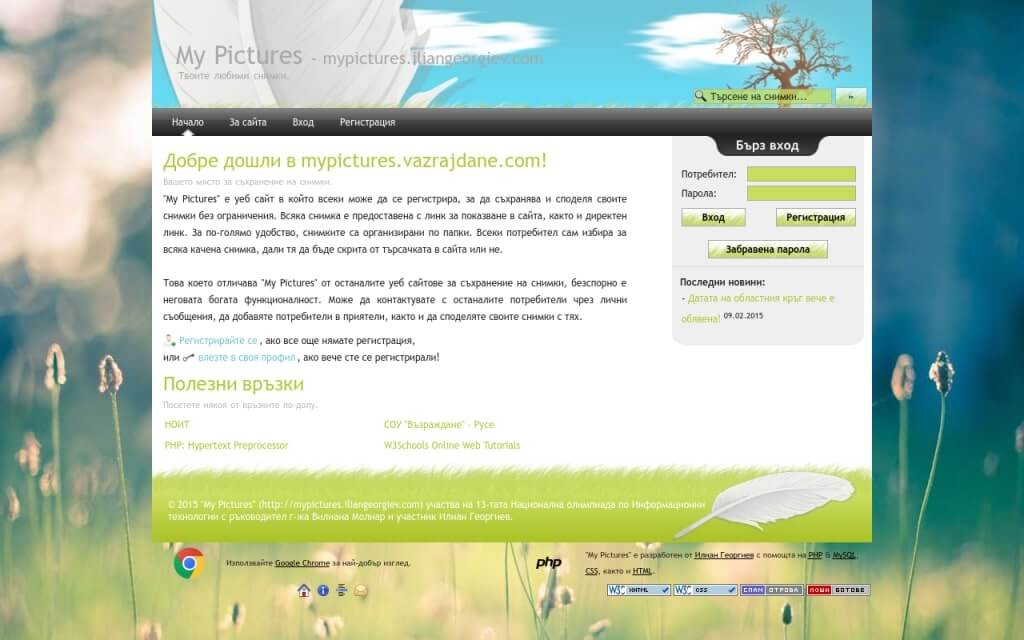 All your photos in MyPictures