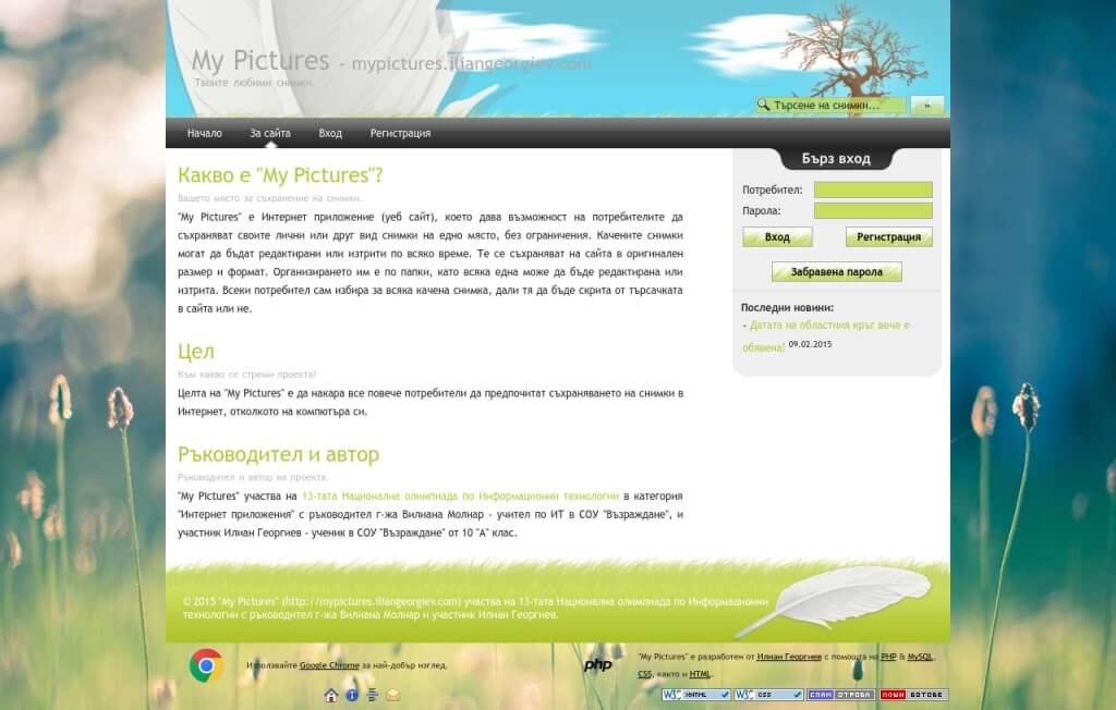 All your photos in MyPictures