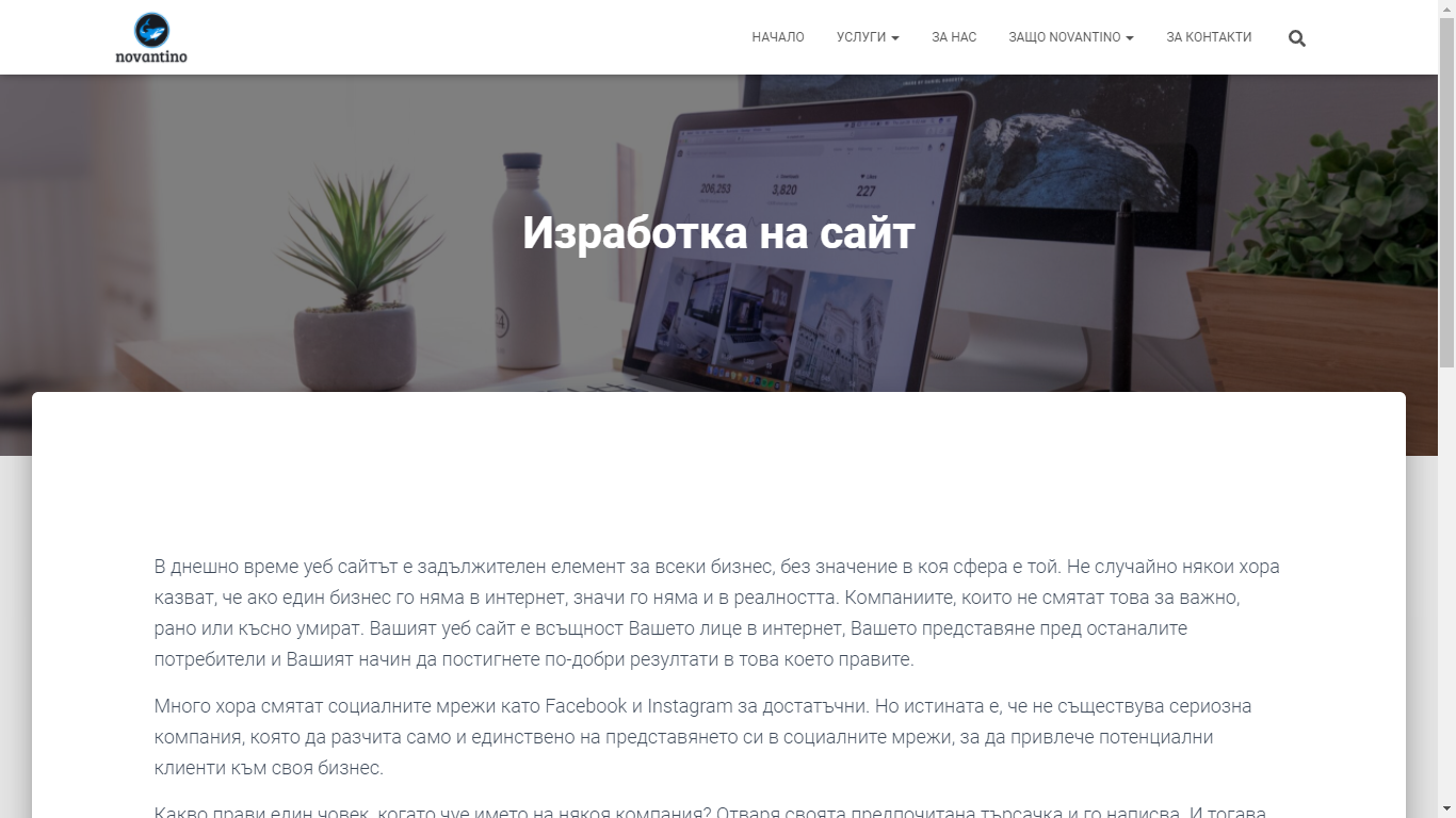 Business solutions from novantino