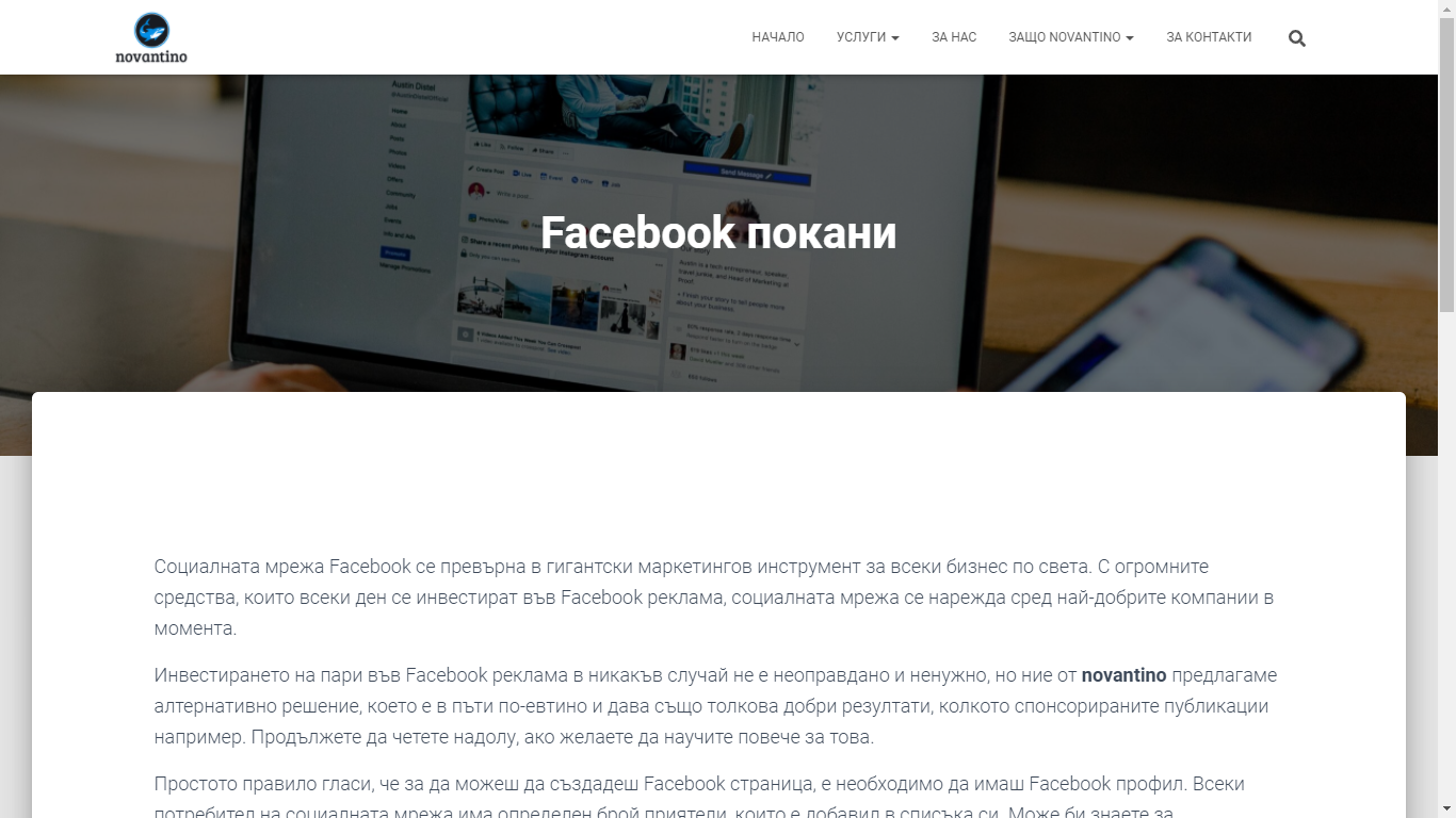 Business solutions from novantino