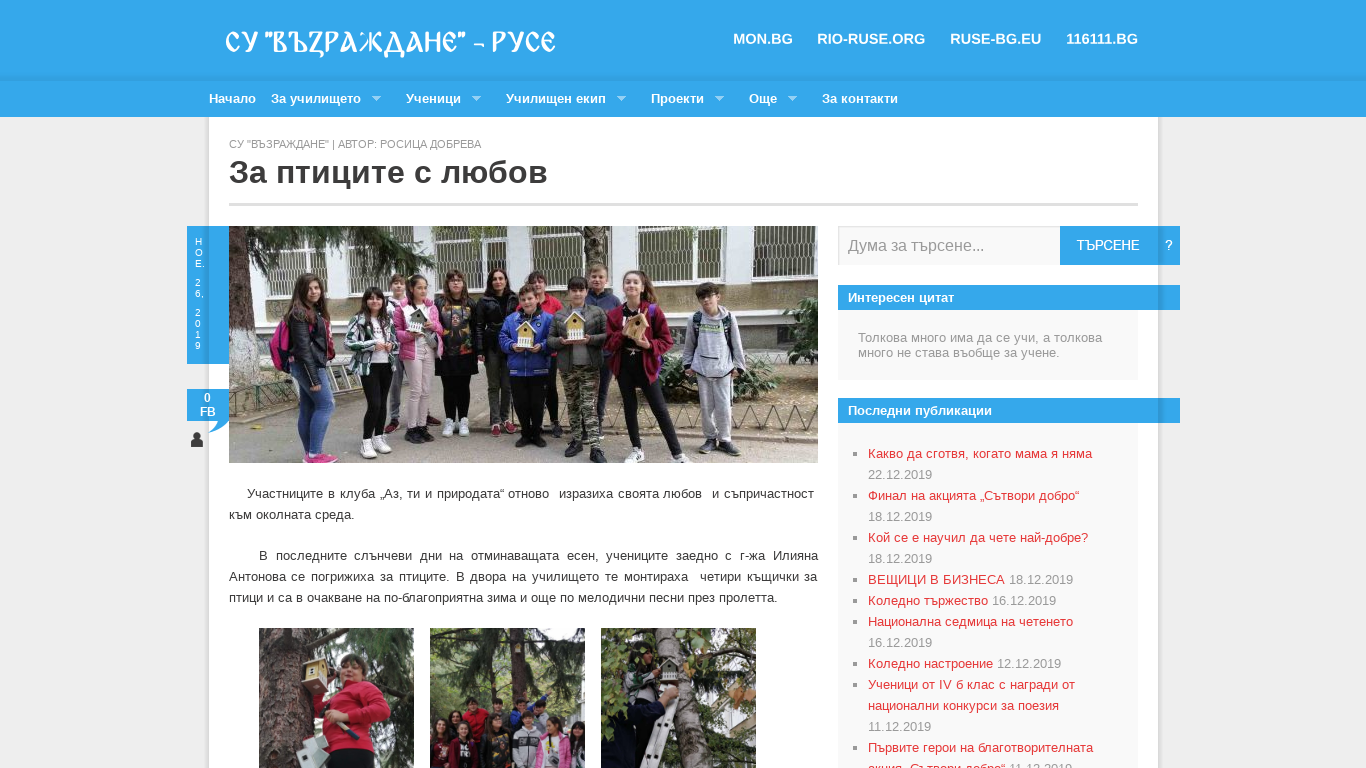 Secondary school "Vazrazhdane"