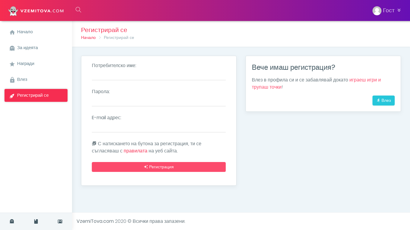 Free products from VzemiTova