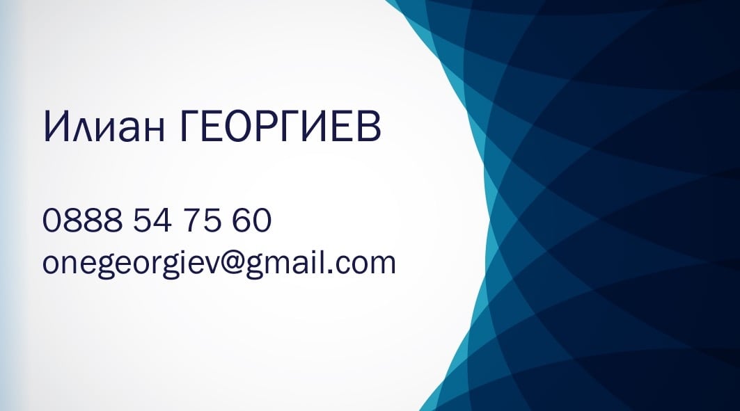 Business card of Ilian Georgiev